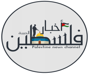 أخبار فلسطين الأن